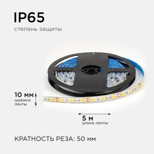 Светодиодная влагозащищенная лента Apeyron 12В 5050 14,4Вт/м 3000К 12Лм/чип 5м IP65 LSE-273