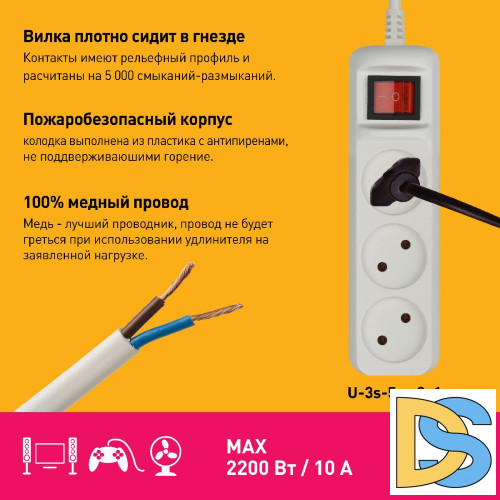 Удлинитель электрический Эра U-3s-5m-2x1 Б0044051
