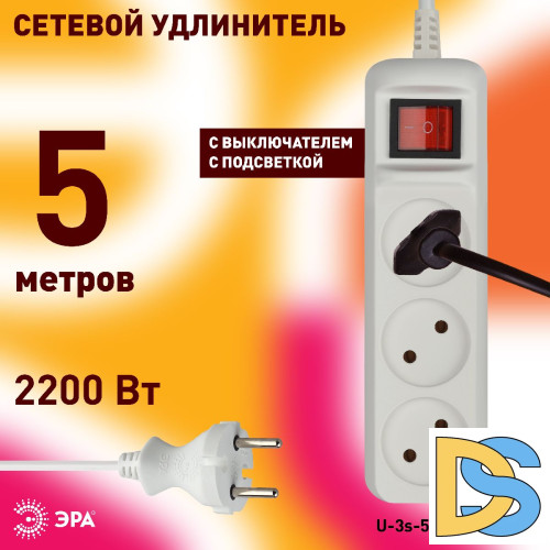 Удлинитель электрический Эра U-3s-5m-2x1 Б0044051