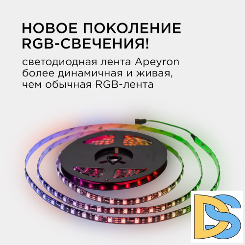 Комплект адресной светодиодной ленты Apeyron 24В 14,4Вт/м smd5050 60д/м IP65 5м RGB (адаптер питания, контроллер) 10-98