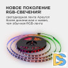 Комплект адресной светодиодной ленты Apeyron 24В 14,4Вт/м smd5050 60д/м IP65 5м RGB (адаптер питания, контроллер) 10-98