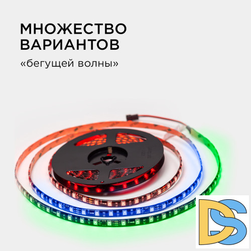 Комплект адресной светодиодной ленты Apeyron 24В 14,4Вт/м smd5050 60д/м IP65 5м RGB (адаптер питания, контроллер) 10-98
