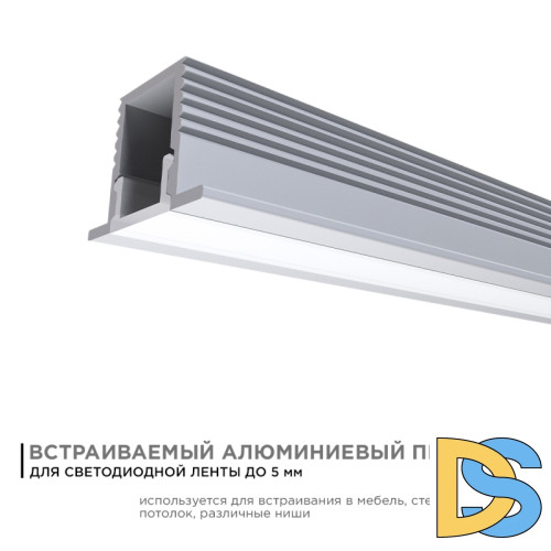 Профиль П-образный встраиваемый Apeyron ширина ленты до 5мм (рассеиватель, заглушки - 2шт, крепеж - 4шт) 08-39