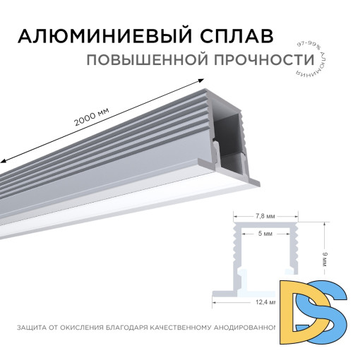 Профиль П-образный встраиваемый Apeyron ширина ленты до 5мм (рассеиватель, заглушки - 2шт, крепеж - 4шт) 08-39