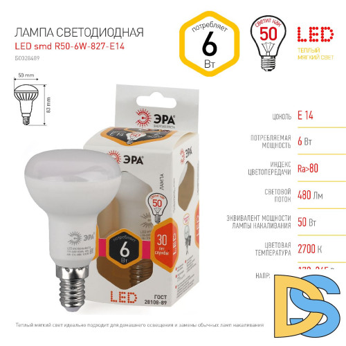 Лампа светодиодная Эра E14 6W 2700K LED R50-6W-827-E14 Б0028489