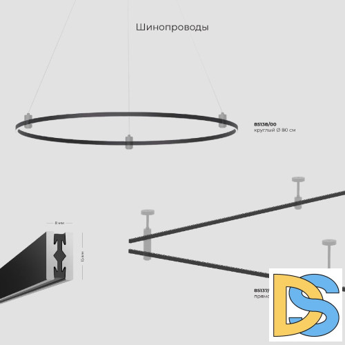 Набор для подвеса двойной Elektrostandard Esthetic Magnetic 4690389202346 85156/00 a065440