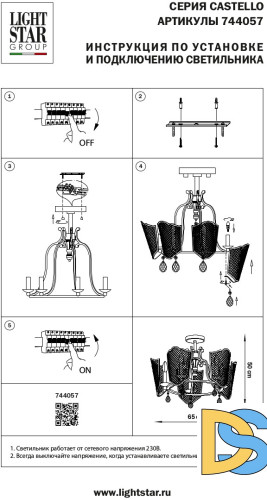 Потолочная люстра Lightstar Castello 744057
