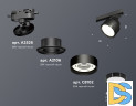 Трековый светильник Ambrella Light Track System XT8102002 (A2526, A2106, C8102, N8113)