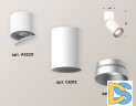 Спот Ambrella Light Techno Spot XM6312043 (A2220, C6312, N6133)