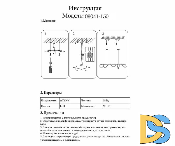 Подвесной светодиодный светильник Kink Light Далия 08041-150,19(4000K)