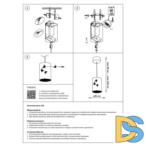 Подвесной светильник Lightstar Faraone 701101