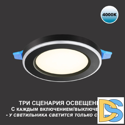 Встраиваемый светильник Novotech Span 359013