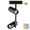 Трековый магнитный светильник Novotech Smal 359272