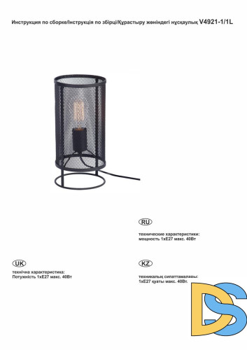 Настольная лампа Vitaluce V4921-1/1L