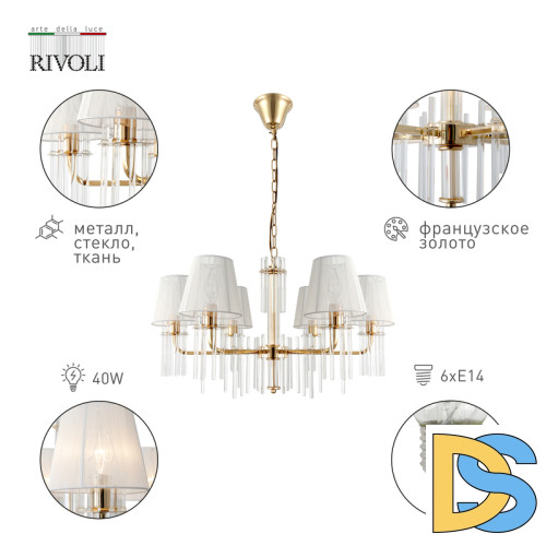 Подвесная люстра Rivoli Lilith 1039-306 Б0054947
