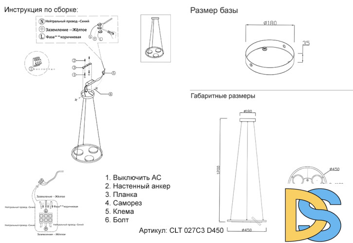 Подвесной светильник Crystal Lux CLT 027C3 D450 BL