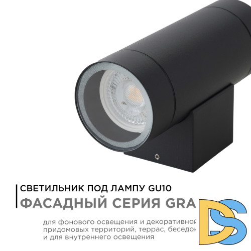 Уличный настенный светильник Apeyron Graphite 11-119