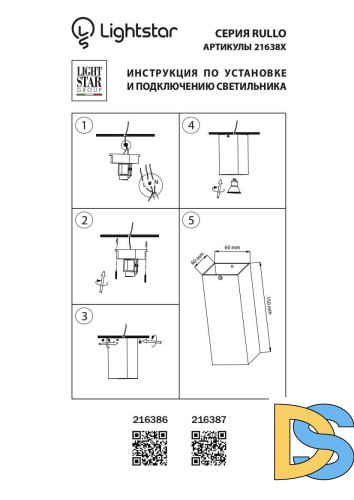 Потолочный светильник Lightstar Rullo 216386
