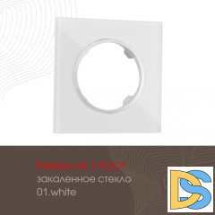Рамка одноместная Arte Milano 502.01-1.white