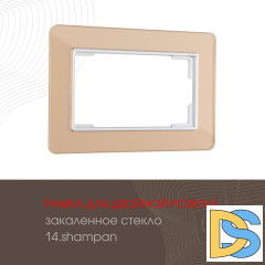 Рамка для двойной розетки Arte Milano 503.14-double.shampan