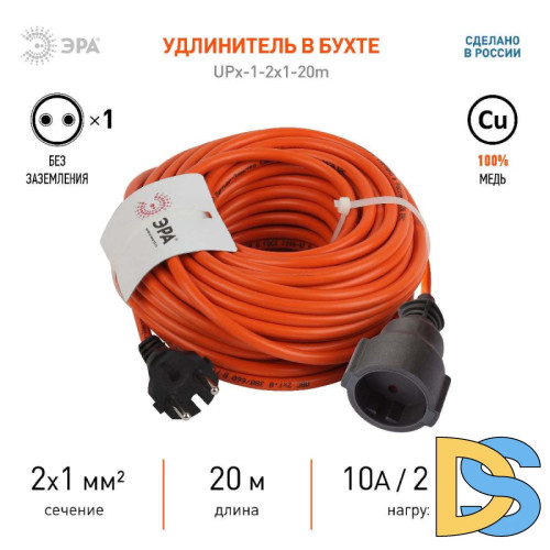Удлинитель силовой Эра UPx-1-2x1-20m Б0046806