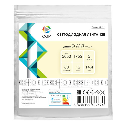 Светодиодная влагозащищенная лента Apeyron 12В 5050 14,4Вт/м 4000К 12Лм/чип 5м IP65 LSE-274