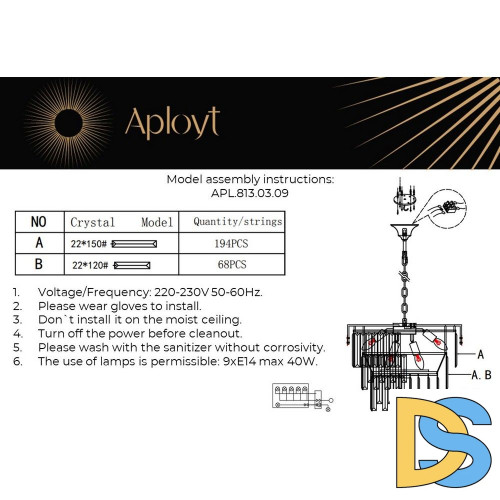 Подвесная люстра Aployt Mariz APL.813.03.09