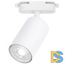 Трековый однофазный светильник IMEX Simple IL.0010.0018-WH