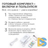 Комплект адресной светодиодной ленты Apeyron 24В 14,4Вт/м smd5050 60д/м IP20 10м RGB (адаптер питания, контроллер) 10-99