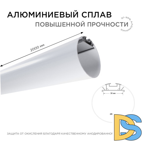 Профиль круглый уподвесной Apeyron ширина ленты до 30мм (рассеиватель, заглушки - 2шт, крепеж - 4шт) 08-40