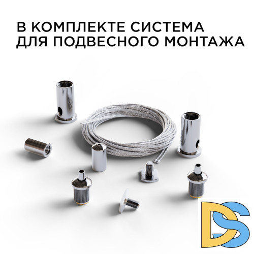 Профиль круглый уподвесной Apeyron ширина ленты до 30мм (рассеиватель, заглушки - 2шт, крепеж - 4шт) 08-40