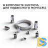 Профиль круглый уподвесной Apeyron ширина ленты до 30мм (рассеиватель, заглушки - 2шт, крепеж - 4шт) 08-40