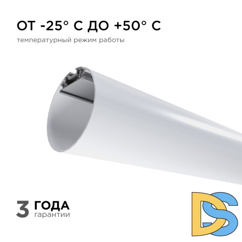 Профиль круглый уподвесной Apeyron ширина ленты до 30мм (рассеиватель, заглушки - 2шт, крепеж - 4шт) 08-40