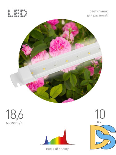 Линейный светильник Эра FITO-10W-Т5-Ra90-Slim Б0057400