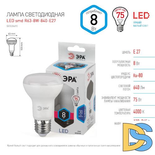 Лампа светодиодная Эра E27 8W 4000K LED R63-8W-840-E27 Б0028490