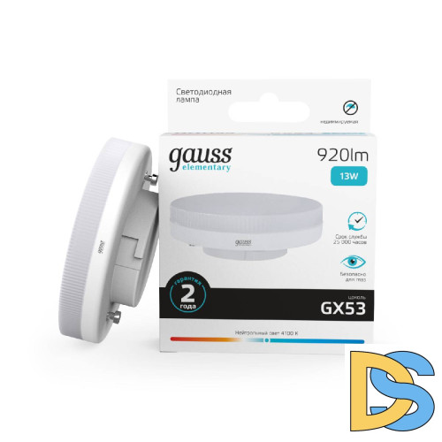 Лампа светодиодная Gauss GX53 13W 4100K матовая 83823