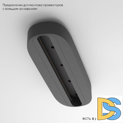 Основание для трекового светильника Crystal Lux CLT 0.213 05 BL