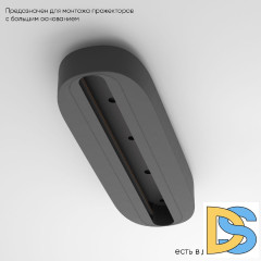 Основание для трекового светильника Crystal Lux CLT 0.213 05 BL