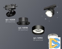 Трековый светильник Ambrella Light Track System XT8102003 (A2526, A2106, C8102, N8118)