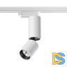 Трековый однофазный светильник Novotech Tubo 359318