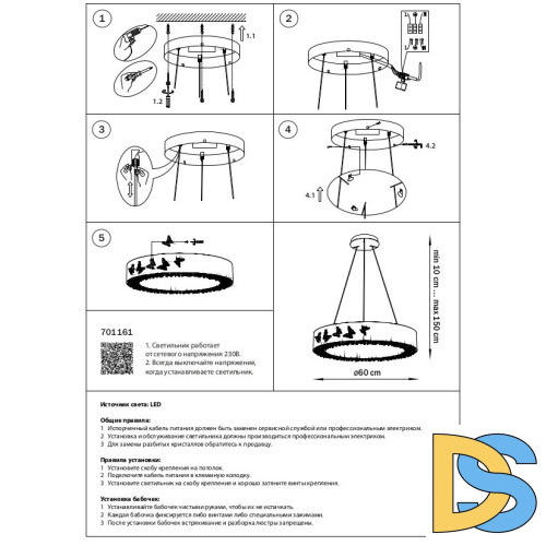 Подвесная люстра Lightstar Faraone 701161