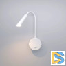Гибкое бра Elektrostandard Stem 40120/LED белый 4690389196300 a063703