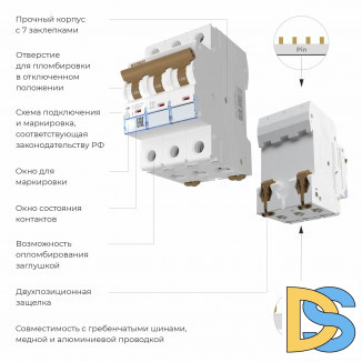 Автомат Werkel 3P 16 A C 4,5 кА W903P164