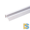 Однофазный шинопровод белый Elektrostandard Track Rail WH Surface 4690389178450