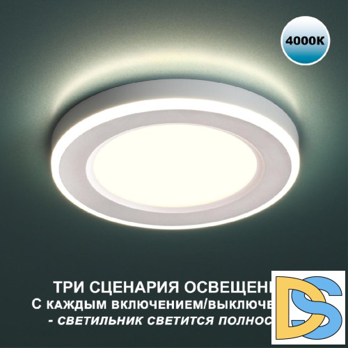 Встраиваемый светильник Novotech Span 359014