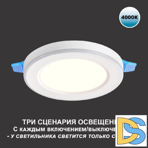 Встраиваемый светильник Novotech Span 359014