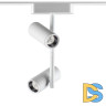 Трековый магнитный светильник Novotech Smal 359273
