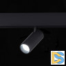 Трековый светильник ST Luce Skyline 48 ST375.406.07