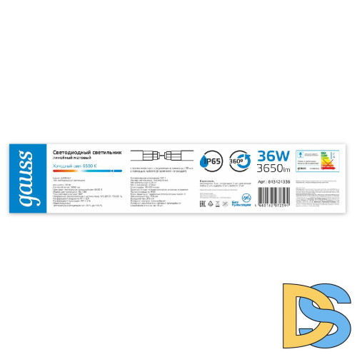 Линейный потолочный светильник Gauss Compact 843424336