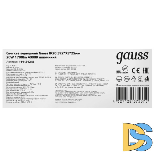 Потолочный светодиодный светильник Gauss 144124218